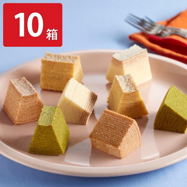 いろとりどりのプチバウムクーヘン 10箱セット スイーツ バウムクーヘン 洋菓子
