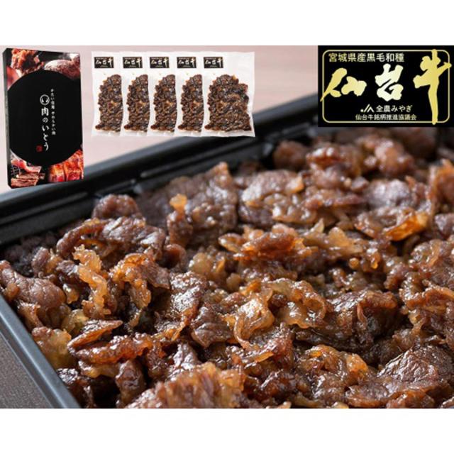 仙台牛 A5ランク すき焼き煮 500g 惣菜 牛肉 おかず すき焼き 煮物 牛丼の通販は 5,314円