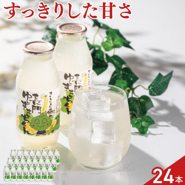 山口 長門ゆずきちくん はちみつ入り飲料 24本 柑橘 ドリンク 飲み物 飲料 国産 飲み切りサイズ 6,197円