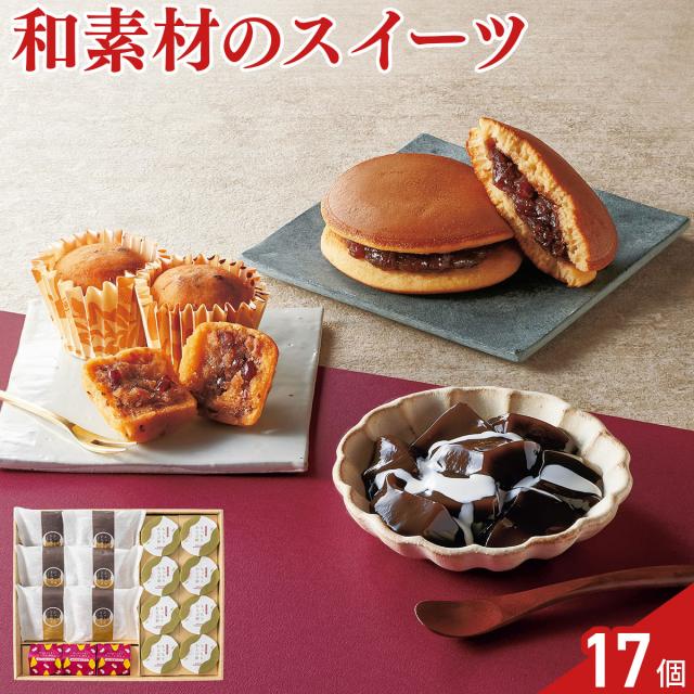 甘美 ふっくらどら焼き 甘美菓子 詰め合わせ 食べ比べセット 3種 計17個入 和菓子 個包装 どらやき わらび餅 おやつ お茶請け 6,550円