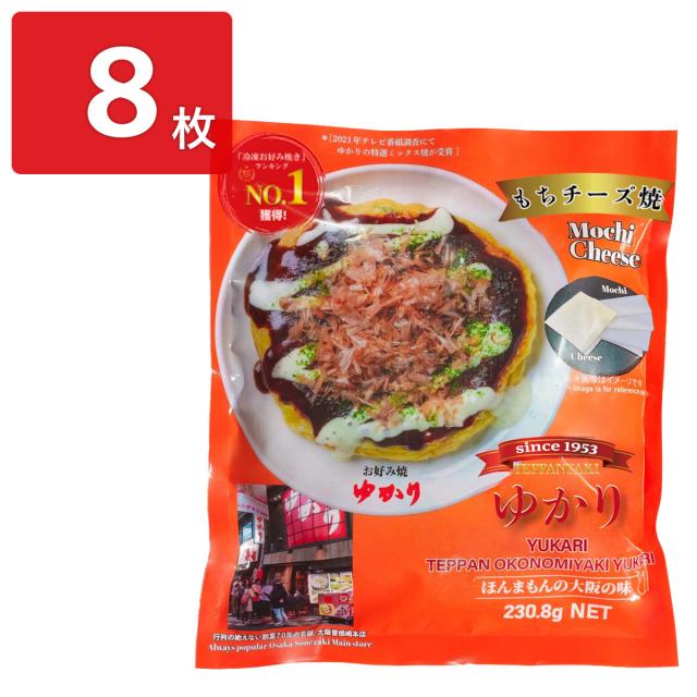 お好み焼 ゆかり 新もちチーズ 冷凍 8枚セット お好み焼き 大阪 粉もの 7,088円