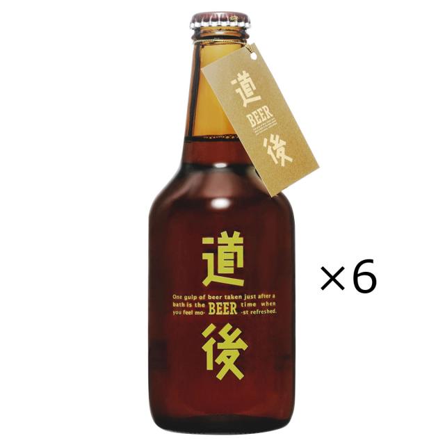 道後ビール アルト マドンナビール 330ml 6本 生ビール 愛媛 地ビール お酒 水口酒造
