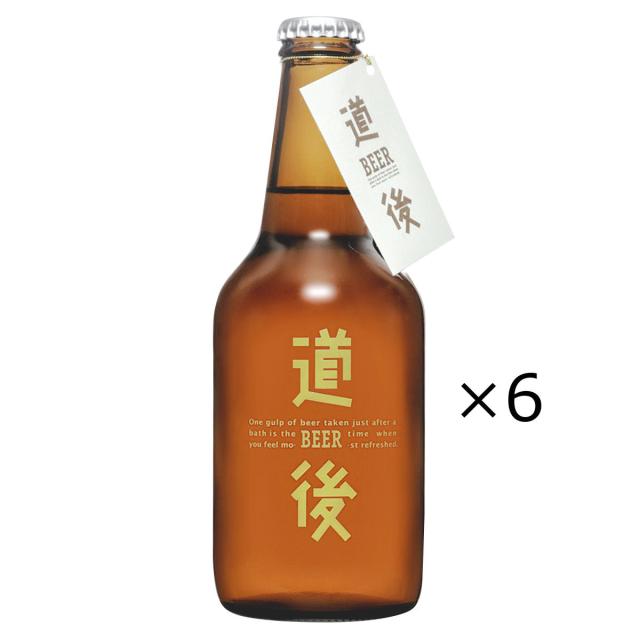 道後ビール ヴァィツェン のぼさんビール 330ml 6本 生ビール 愛媛 ビール 水口酒造