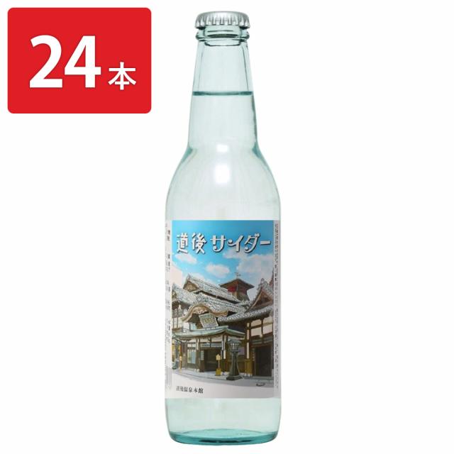道後サイダー 24本 愛媛 サイダー 愛媛産 ジュース 炭酸飲料 水口酒造