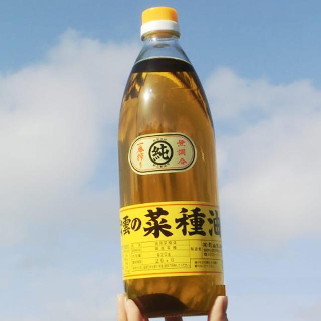 出雲の菜種油 920g 食用油 調味料 国産 なたね油 島根 影山製油所の通販は