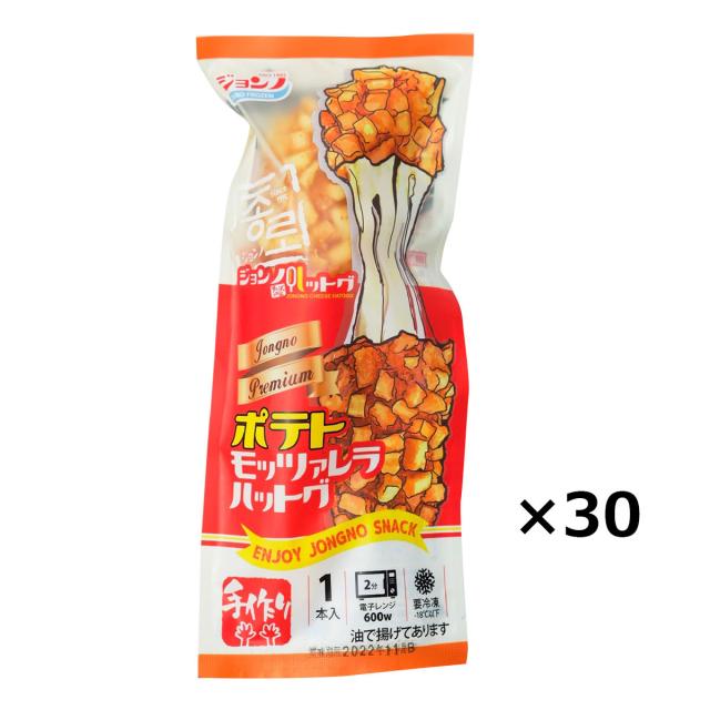 ジョンノプレミアム ポテトモツァレラ ハットグ 30個 ハットク おやつ 冷凍 おつまみ