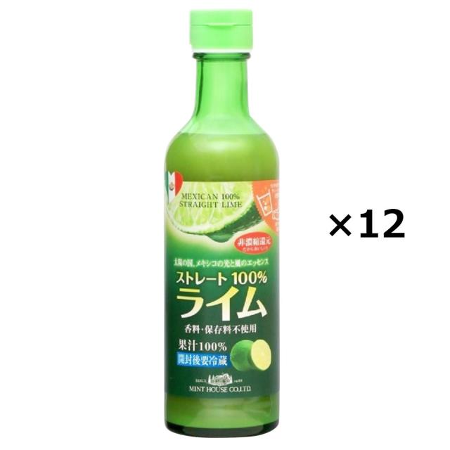ライム果汁100％ メキシコ産 12本 果汁 調味料 ライム ストレートの通販は 6,493円