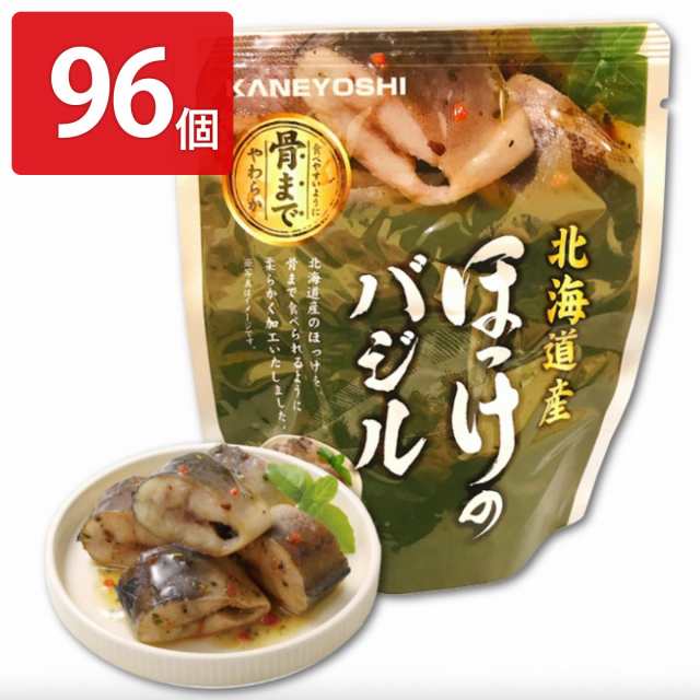 ほっけのバジル 96個セット 和風惣菜 ホッケ レトルト 常温 おかず