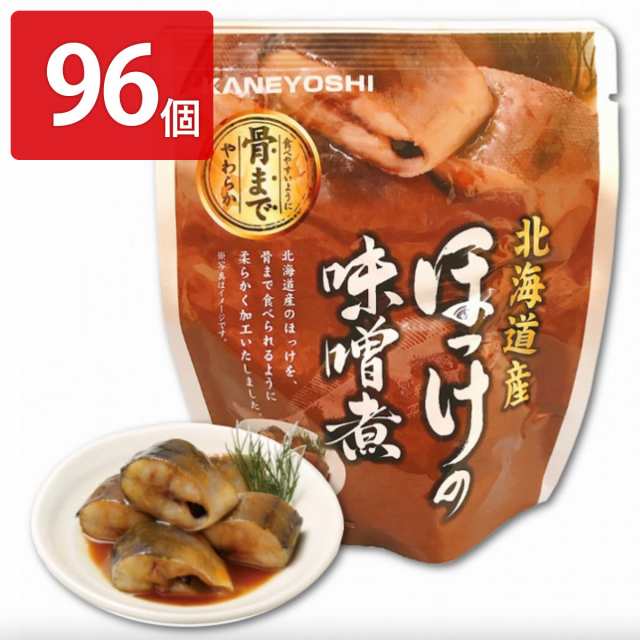 ほっけの味噌煮 96個セット 和風惣菜 ホッケ レトルト 常温 おかず 北海道産