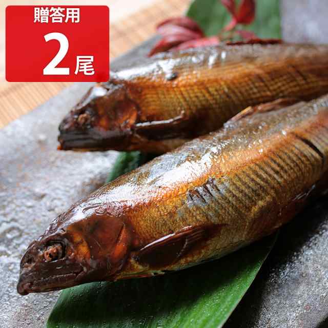 鮎の甘露煮 2尾 贈答用 惣菜 鮎 国産 ご飯のお供 おつまみ 郷土料理