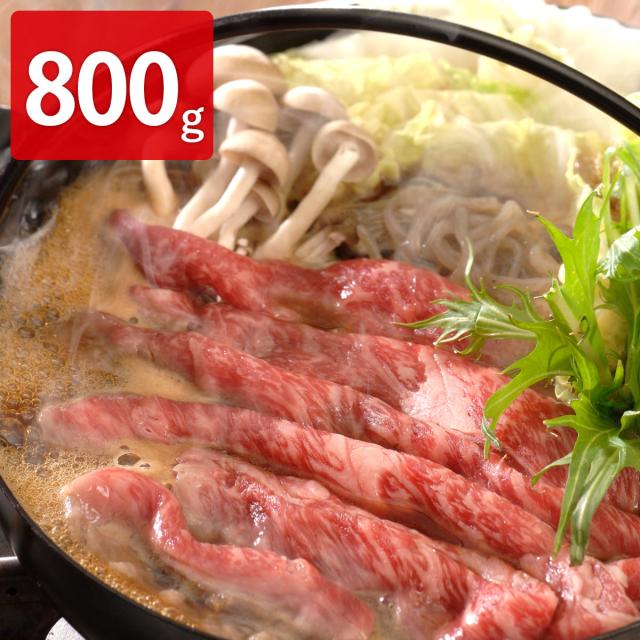 鹿児島黒牛＆くまもとあか牛肩ロースすき焼き 2種計800g 食べ比べ 牛肉