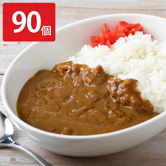 カレー専門店 ふくてい オリジナルカレー 90個セット カレー 惣菜 レトルトカレー