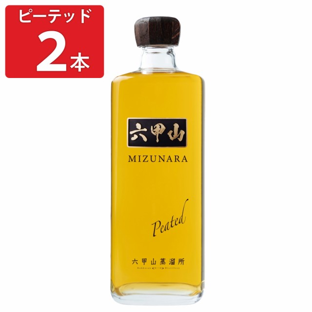 六甲山ピュアモルトウイスキー ミズナラ ピーテッド 42度 2本セット ウイスキー お酒 国産ウイスキー