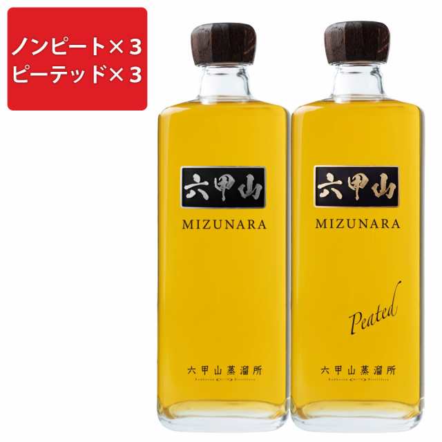 六甲山ピュアモルトウイスキー ミズナラ 42度 2種計6本セット ウイスキー