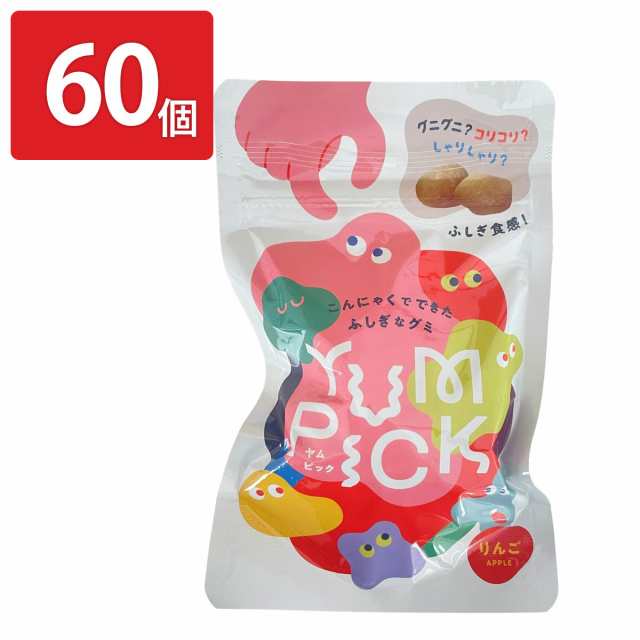 こんにゃくグミ YUMPICK リンゴ味 60個 グミ りんご お菓子