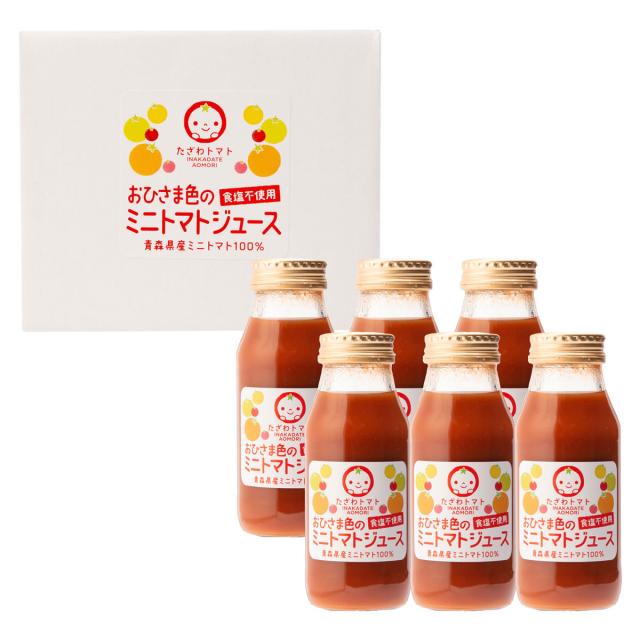 おひさま色のミニトマトジュース トマトジュース 食塩無添加 ストレート 青森産 4,860円