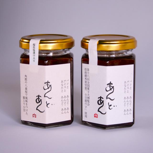 かどや食品 蜜入り鹿の子 あんどあん 2種セット 小豆 シロップ漬け 北海道産【九州・沖縄・離島 配送不可】