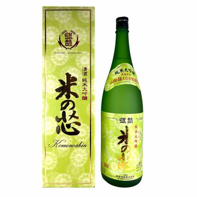 銀盤 純米大吟醸 米の芯 1800ml 日本酒 お酒 純米大吟醸酒 清酒 山田錦【北海道・沖縄県・離島 配送不可】