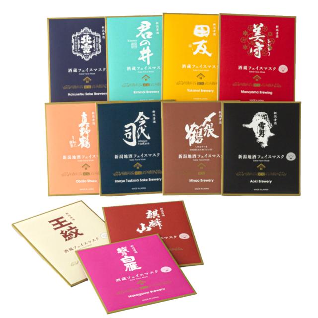 新潟地酒フェイスマスク 11蔵セット スキンケア シートマスク 日本製 新潟