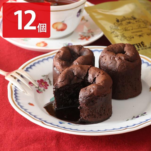 姫フォンダンショコラ 12個 スイーツ 洋菓子 個包装 チョコレートケーキ 6,274円