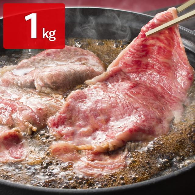 肉のなかむら 九州産和牛ローススライス 1kg 牛肉 すき焼用 お取り寄せの通販は