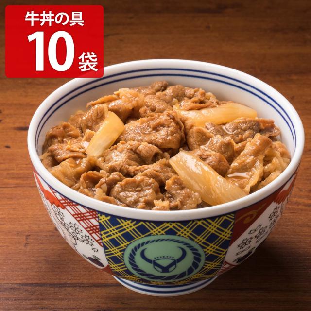 吉野家 牛丼の具 10袋 肉惣菜 冷凍 牛どんの具 和風惣菜 肉料理 丼の具