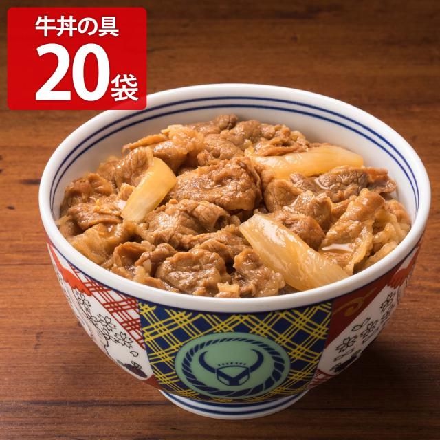 吉野家 牛丼の具 20袋 肉惣菜 冷凍 牛どんの具 和風惣菜 肉料理 丼の具 9,021円