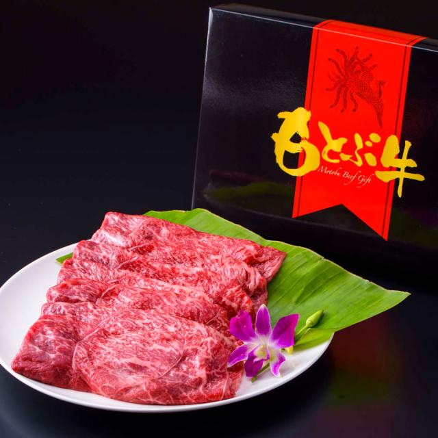 もとぶ牛 モモ肉 スライス 500g ギフト 牛肉 冷凍 牛モモ 国産 黒毛和牛