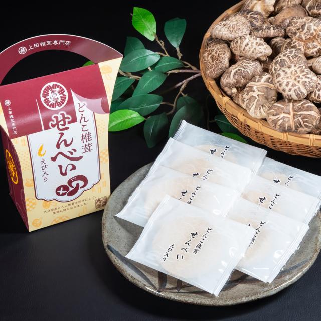 大分県産 どんこ椎茸 せんべい えび入り 3箱 焼菓子 煎餅 お茶請け おやつ