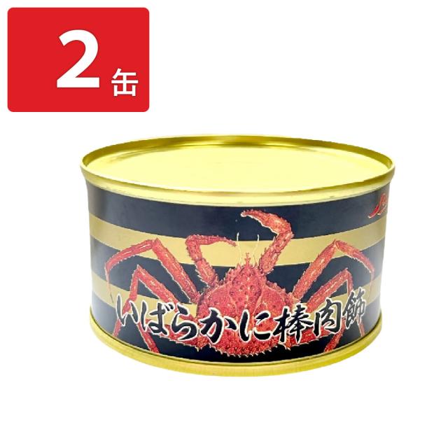 いばら蟹棒肉飾り 缶詰 2缶 カニ缶 おつまみ かに缶詰 ほぐし身 イバラガニ 蟹 11,895円