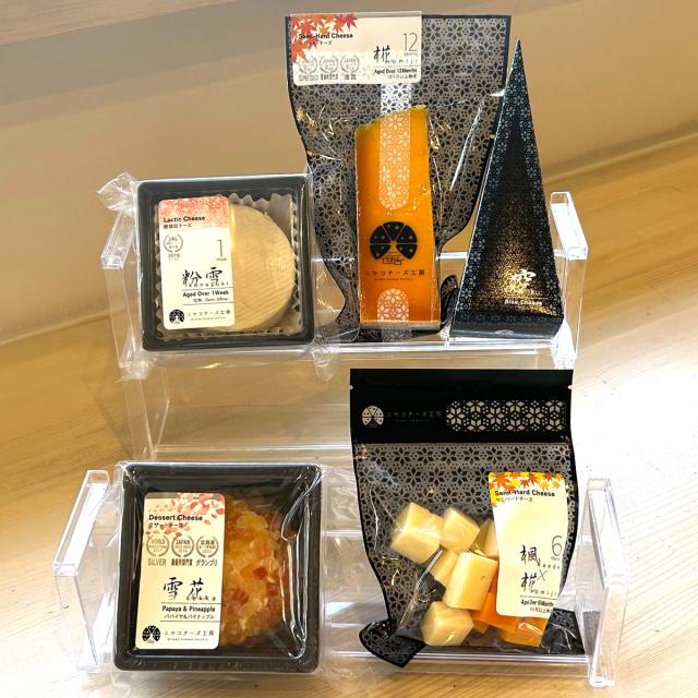 チーズさん専用 ニセコチーズ工房 二世古 チーズ 詰め合わせ 食べ比べセット 5種入