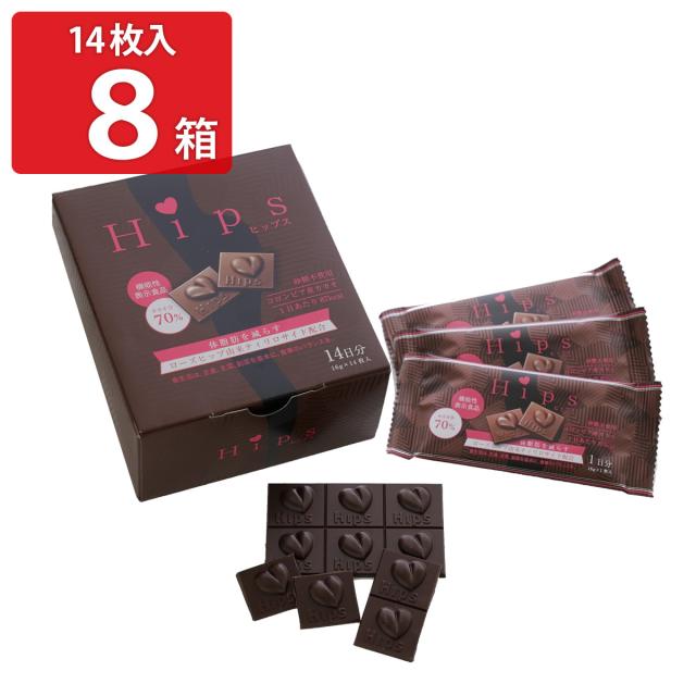 Hips 機能性表示食品 チョコレート ギフト 8箱入 高カカオチョコレート 個包装 スイーツ カカオ 70％