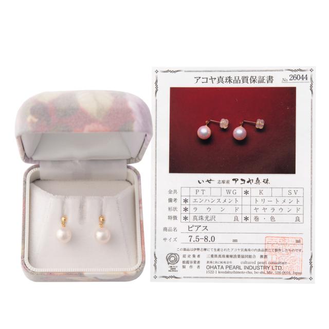 アコヤ本真珠 K18 ブラピアス 7.5-8.0mm 真珠 ピアス パール 揺れる アクセサリー 上品 ギフト 伊勢志摩 三重県 大ハタパール_1