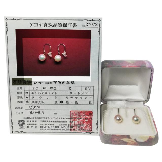 花珠真珠 フックピアス 伊勢志摩産 アコヤ本真珠 8mm K14WG ピアス_1