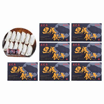 ブラック 餃子様 黒豚 ひとくち餃子 ギョーザ 25個×2パック送料無料 最大50個