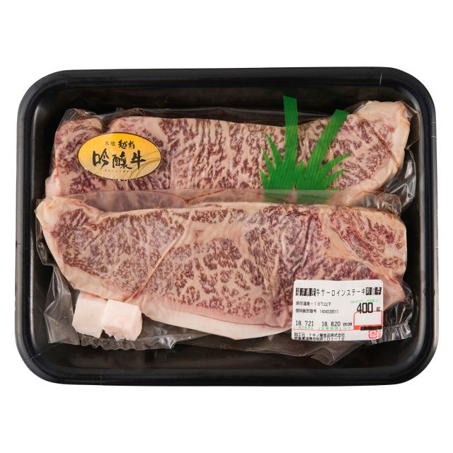 ビフテキ肉 国産 サーロイン 吟醸牛 サーロインビフテキ 400g 牛 凝結 ビフテキ 和牛 2枚 岐阜県