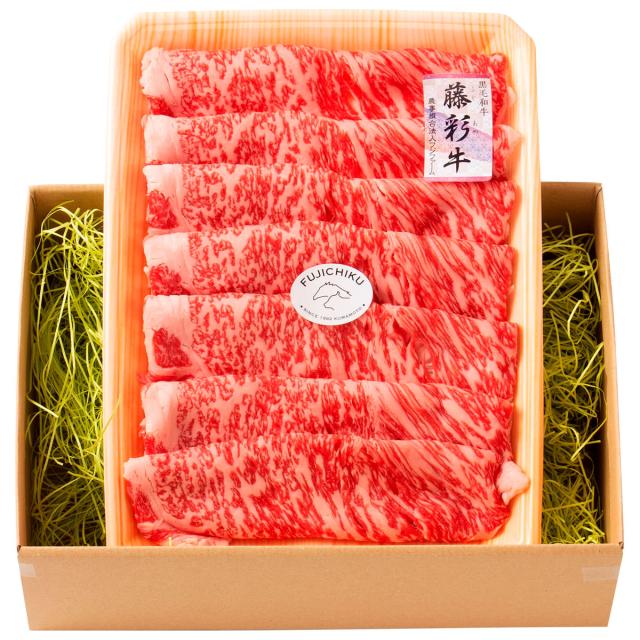 フジチク 藤彩牛ロース鋤焼き・しゃぶしゃぶ用 300g 牛 国産 黒毛和牛