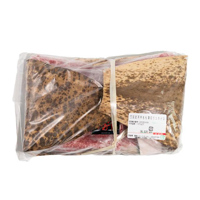 貨物輸送無料 唐鋤焼き肉 和牛 国産 牛 黒毛和牛 霜降り肉 贅沢さ ブランド名牛 A5カテゴリー化 うねめ牛 桃肉 鋤焼き用 株式会社さくらやフーズ 福島県