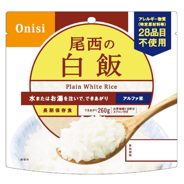 尾西食品 アルファ米 尾西の白飯 50食 スプーン付き アルファ化米 ご飯 5年保存 非常食 長期保存食 常温【沖縄県・離島 配送不可】