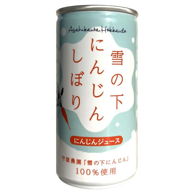北海道 守屋農園 雪の下にんじんしぼり にんじんジュース 30本 缶ジュース 飲み切り キャロットジュース 雪下にんじん