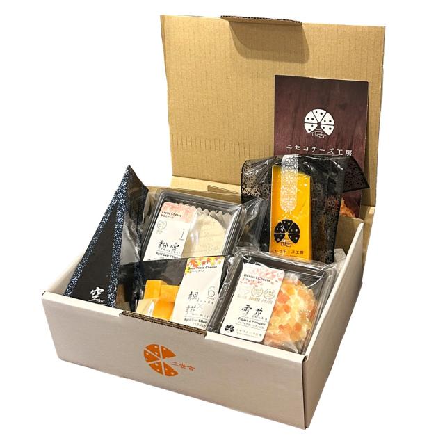 ニセコチーズ工房 二世古 チーズ 詰め合わせ 食べ比べセット 5種入