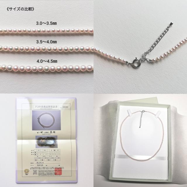 伊勢志摩 あこや真珠 ベビーパールネックレス 品質保証書付き アクセサリー ネックレス フォーマル 真珠_2