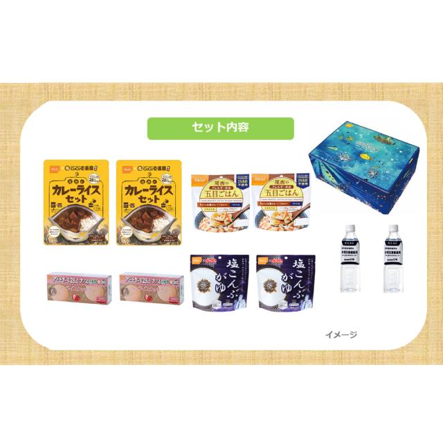 尾西食品 長期保存 ギフトボックス 1日2人分 非常食セット 5種入 計4箱 アルファ米 ご飯 5年保存 非常食 長期保存食 常温【沖縄県・離島 配送不可】