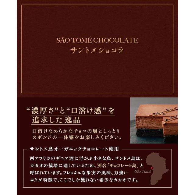 武蔵野茶房 サントメ ショコラ 木箱入 2台 スイーツ 冷凍 チョコレートケーキ_2