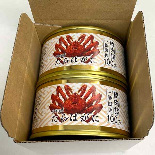 数量限定 北海道産たらばがに 棒肉詰 2缶セット たらばがに 缶詰 贅沢 タラバガニ カニ缶 北海道 国産 缶詰め【北海道・沖縄県・離島 配の通販は