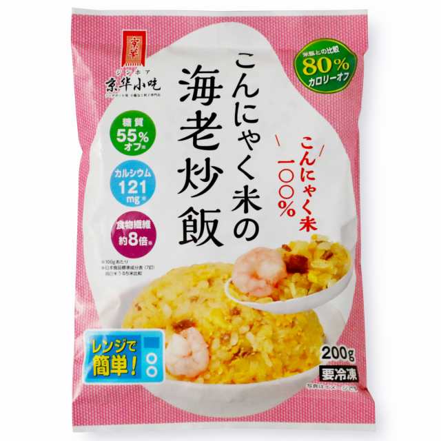 シンガポール発 京華小吃 ジンホア こんにゃく米の海老炒飯 5個