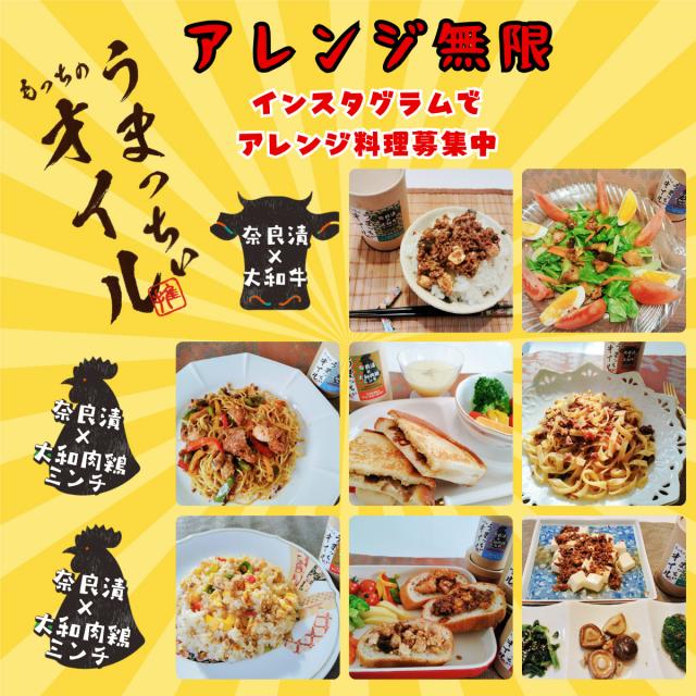 もっちのうまっちぃオイル漬け 奈良漬 詰め合わせ 3種セット ご飯のお供 漬物 奈良漬け おつまみ 肉惣菜 おかず ポスト投函便