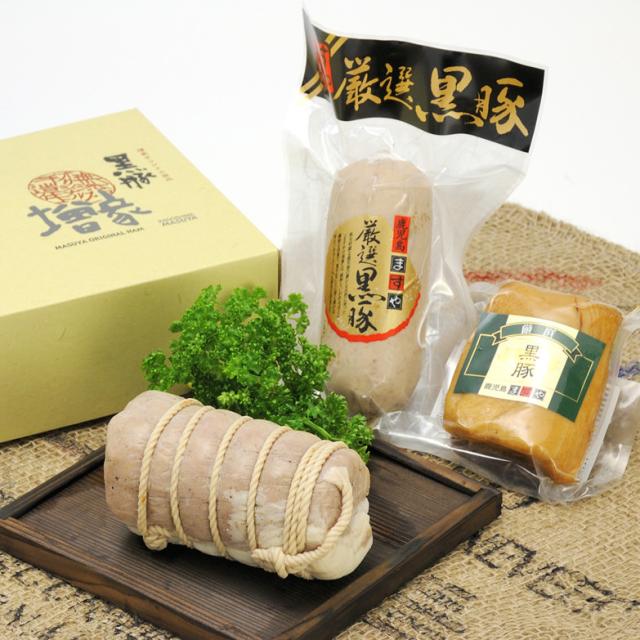 送料無料 ハム お取り寄せ 黒豚 ハム ベーコン 無添加 3種セット 有限会社鹿児島ますや 鹿児島県_3