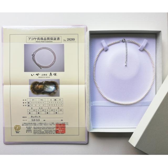 伊勢志摩 あこや真珠 ベビーパールネックレス 品質保証書付き アクセサリー ネックレス フォーマル 真珠_3