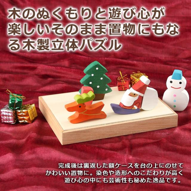 手仕事の温かみ木のぬくもりを楽しむ 立体パズル〈 トナカイ 〉中  ｜ ウッディワーク岡田・滋賀県_3